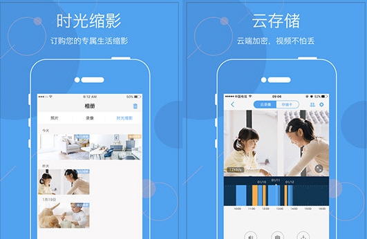 天翼看家 v3.5.13