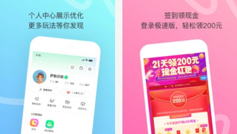 陌陌极速版 v9.1.6.7