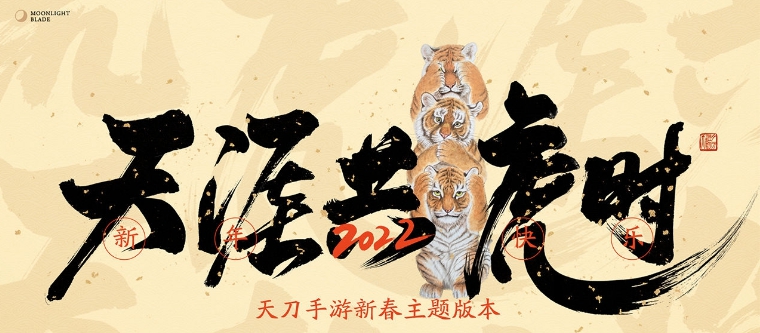 天涯明月刀手游电脑模拟器 v0.0.7.13