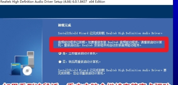 Realtek audio control v1.29