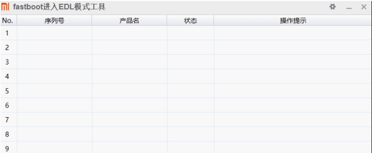 miflash_unlock小米解锁工具 v2.21