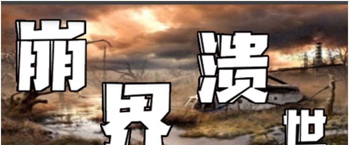 魔兽争霸3崩溃世界 v1.1.17