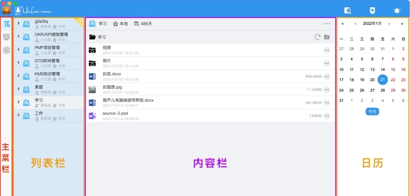 葫芦儿电脑端 v16.0.31624