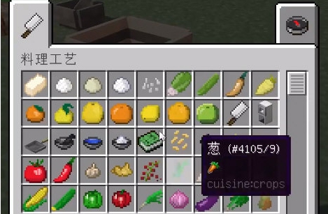 我的世界料理工艺MOD v1.12.7