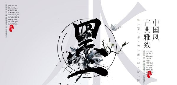 古典雅致中国水墨风PPT模板 v3.23