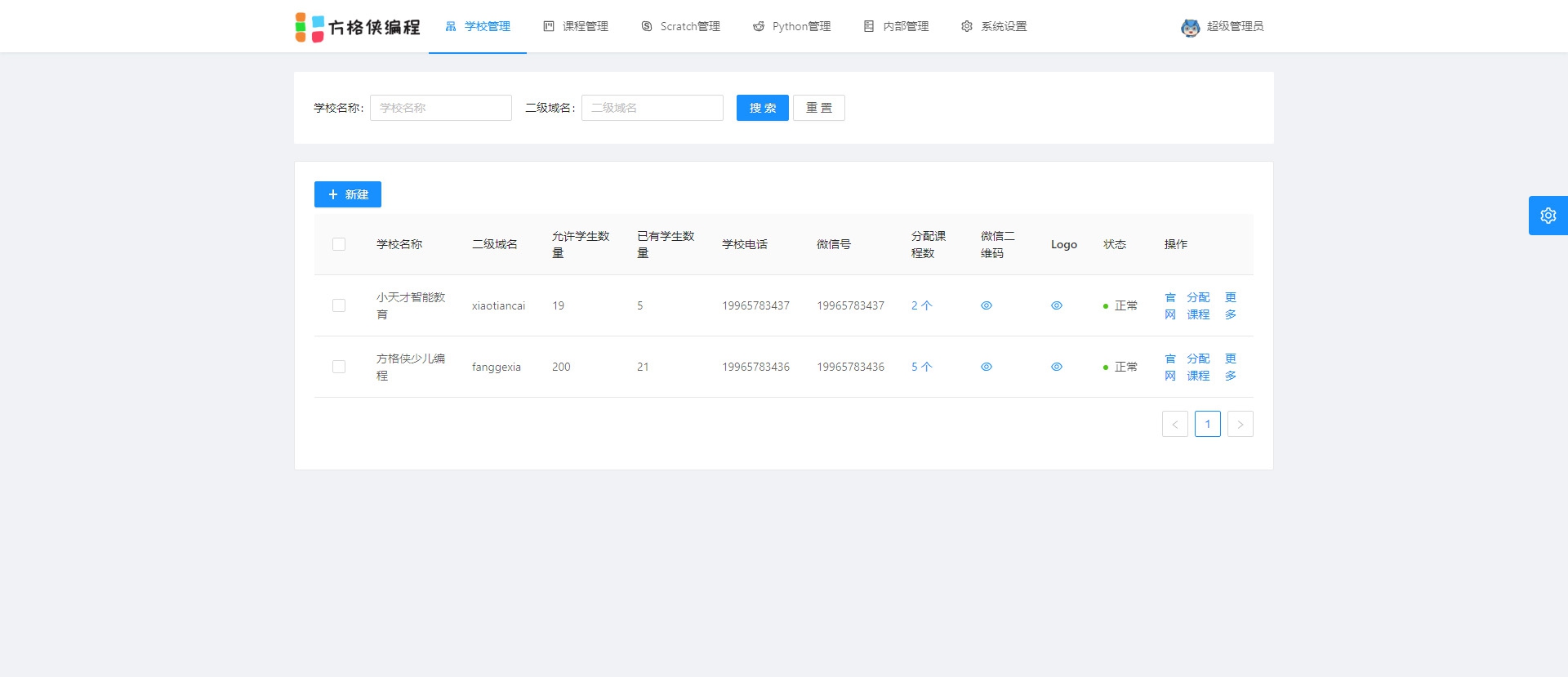 彩纸屋（彩纸屋少儿编程系统）学习版 V1.5.5