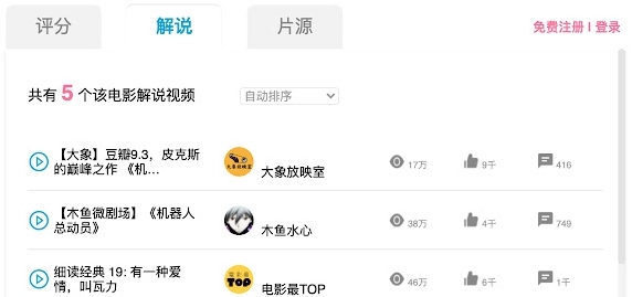 伽马影迷插件 v2022.3.8