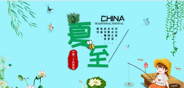 清爽卡通夏至节气PPT模板 v1.58