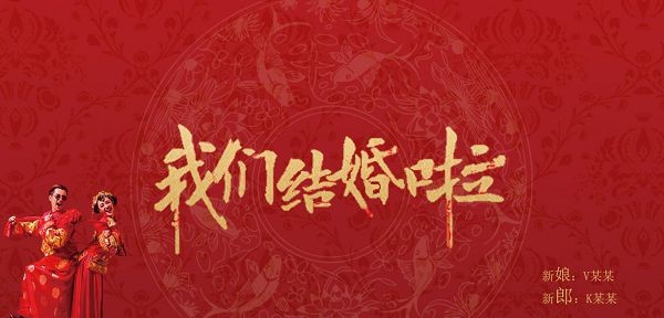 天赐良缘婚礼PPT模板 v3.27