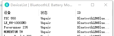 PC蓝牙设备电量显示BluetoothLE Battery Monitor v1.1.0.5