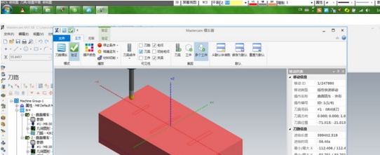 Mastercam X8 v8(v1.2