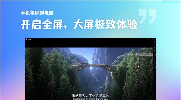 金舟投屏电脑版 v2.0.1.5