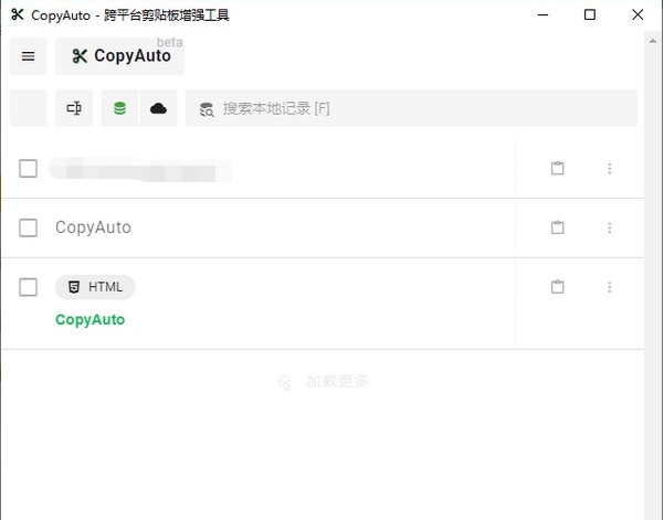 CopyAuto(跨平台剪贴板) v0.1.6