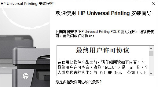 hp惠普打印机万能驱动 v7.0.1.24929