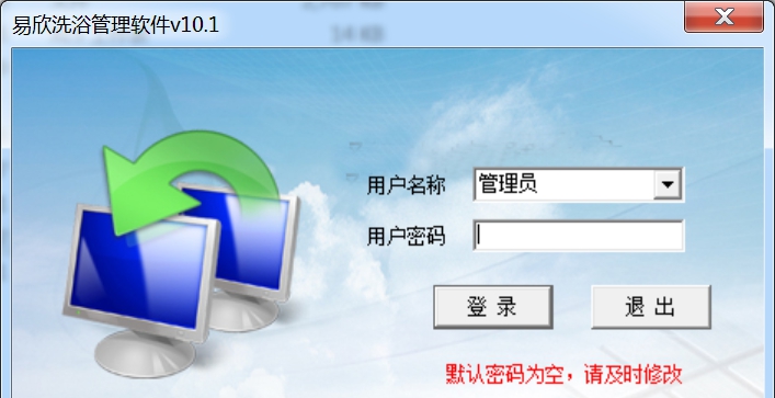 易欣洗浴软件 v10.3