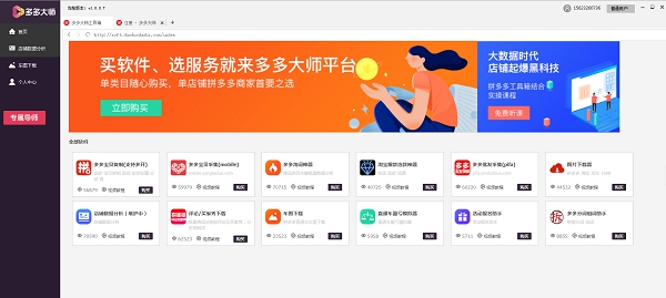 多多大师工具箱 v1.0.0.12