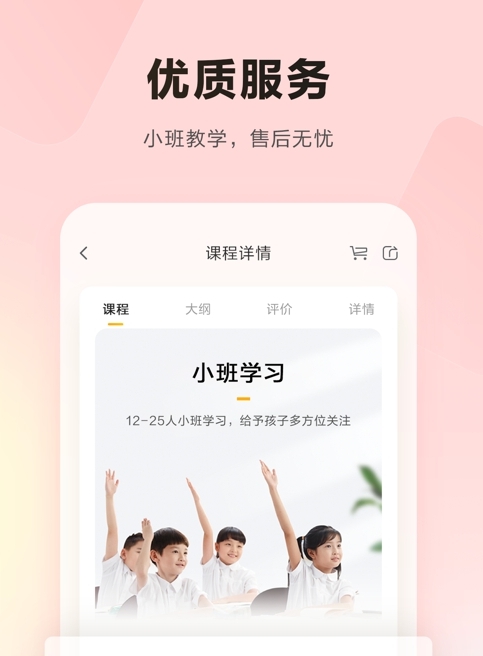 乐读优课电脑版 v7.42.5