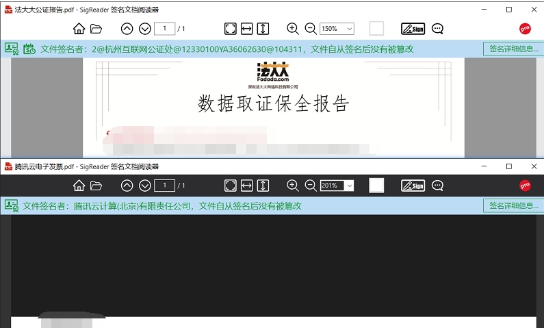 SigReader签名文档阅读器 v1.0.0.6