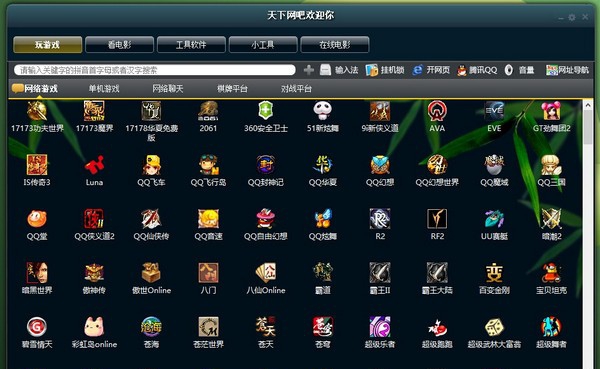 wpmenu免费游戏菜单 v4.9
