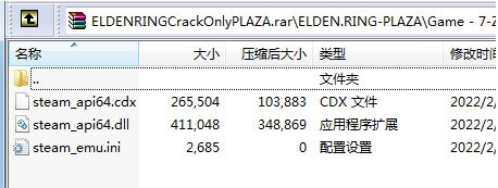 艾尔登法环未加密补丁 v1.02.7