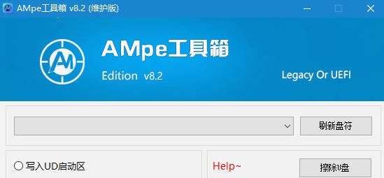 AMpe工具箱 v8.7