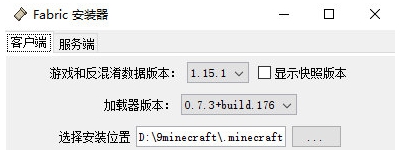 fabric v1.18.5