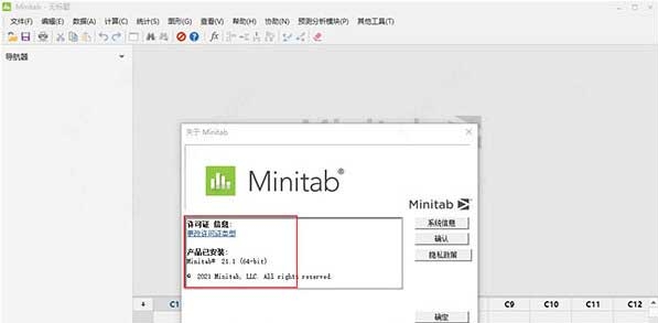 Minitab21 v21.4