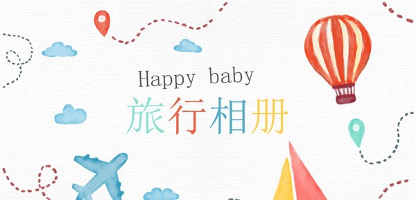 卡通儿童旅行相册PPT模板 v2.12