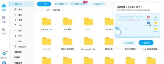 百度网盘青春版最新PC电脑版 v7.12.7
