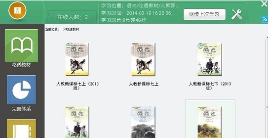 电脑家教1对1初中版 v2028