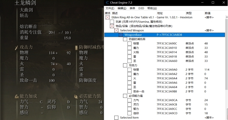 艾尔登法环steam游戏多功能修改器 v2.52