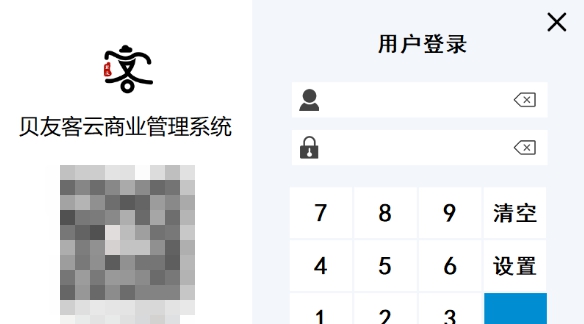 贝友客软件 v1.3