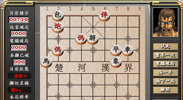 象棋路边摊 v1.7