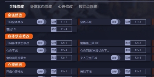 影子武士3修改器风灵月影 v1.4