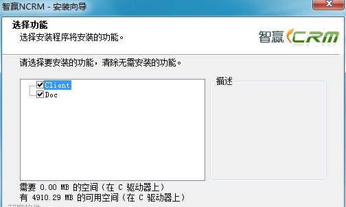 智赢NCRM客户管理系统 v1.07
