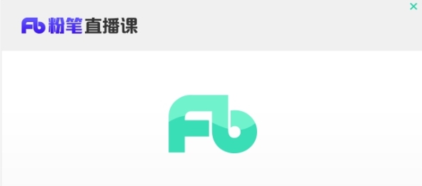 粉笔职教电脑版 v4.0.0.1410