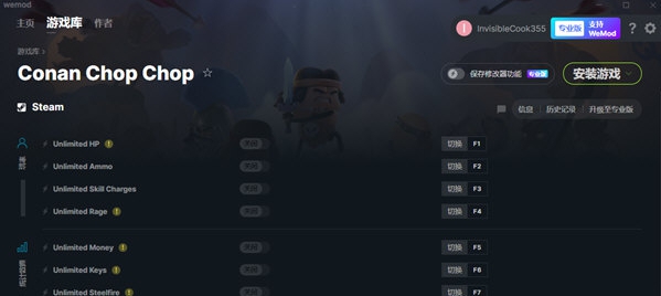 柯南快快WeMod修改器 v2022.03.06