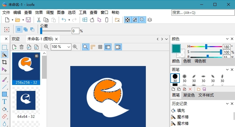 IcoFX图标编辑 v3.7.4