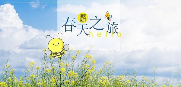 清新春天旅游画册PPT模板 v1.66