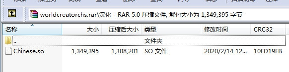 worldcreator汉化补丁 v2.1.7