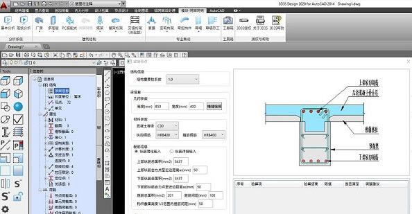 3d3s design 2021(钢结构设计) v2.92