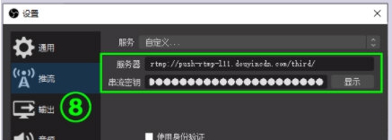 小蝌蚪抖音推流码助手 v3.2.14
