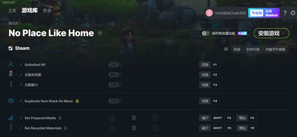 何处如家WeMod修改器 v0.34.262