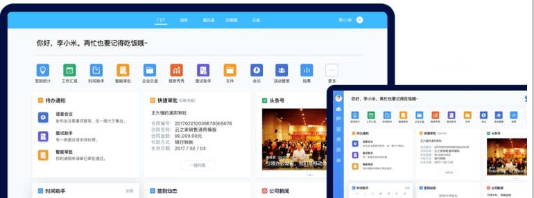 东方红云平台客户端电脑版 v2.0.10
