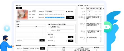 闪电象抖音直播场控助手 v20212