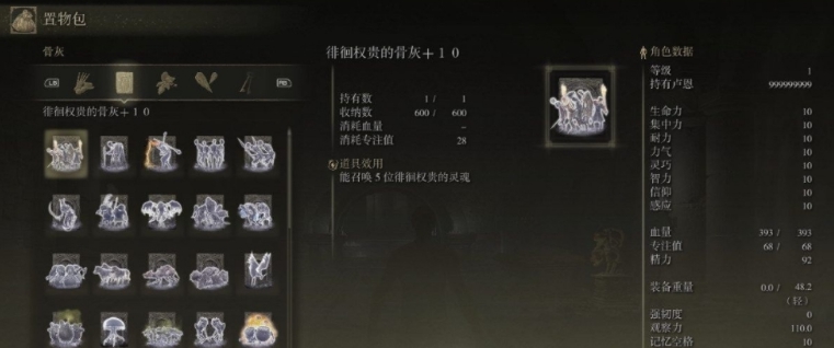 艾尔登法环全道具全装备全赐福存档 v2.20