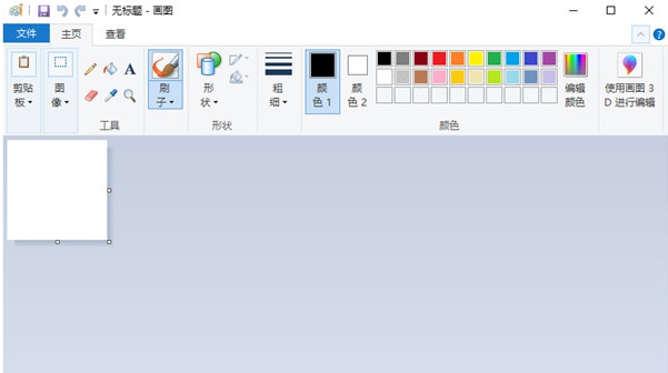 Windows画图工具 v6.9