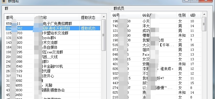 群提取(群成员提取器) v1.6