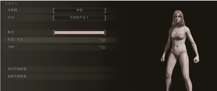 艾尔登法环粉毛小姐姐捏脸MOD v2.31