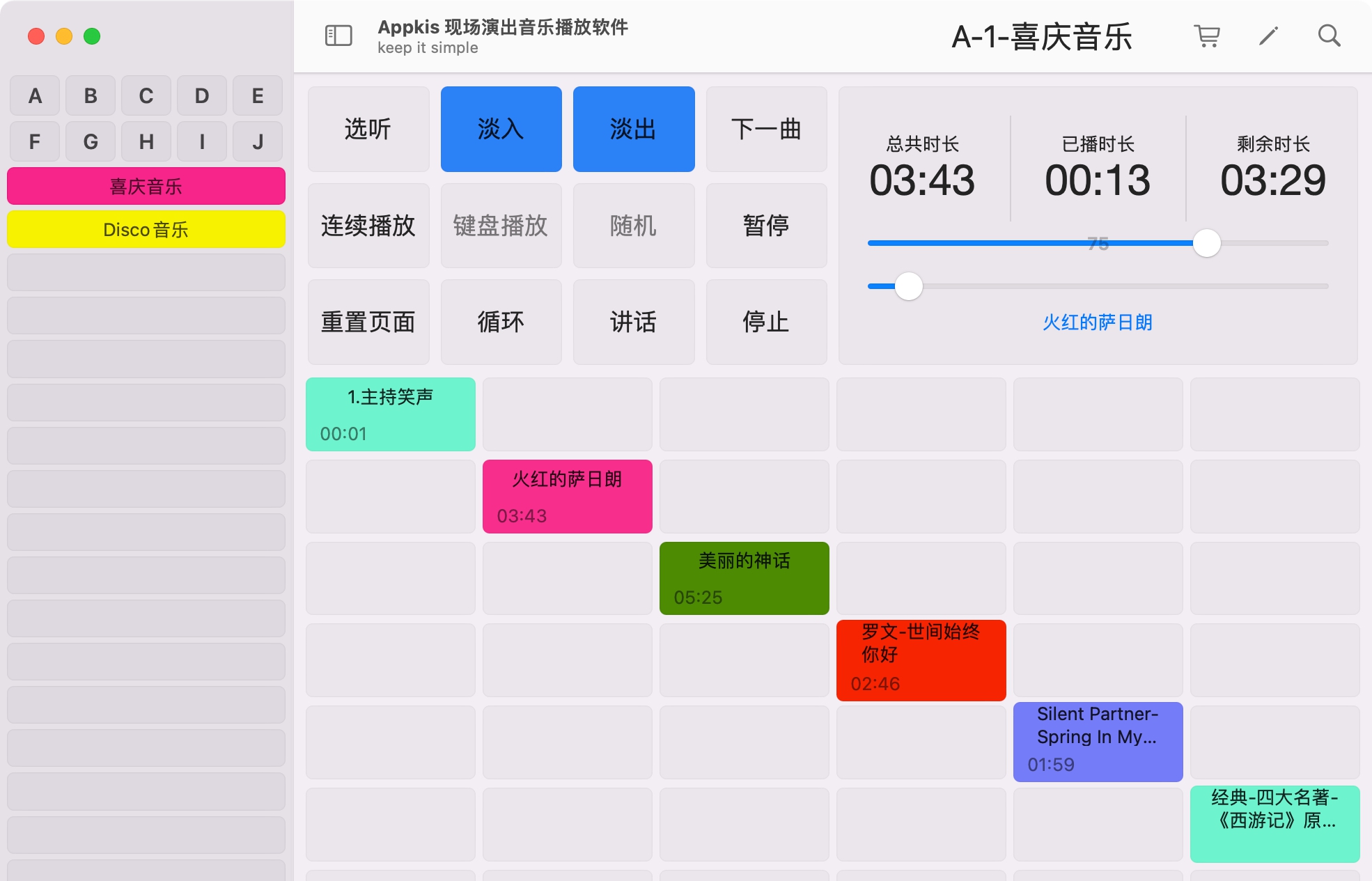 Appkis现场演出音乐播放软件for Mac v1.5